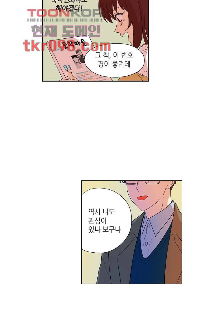 백 투 더 하이틴 28화 26