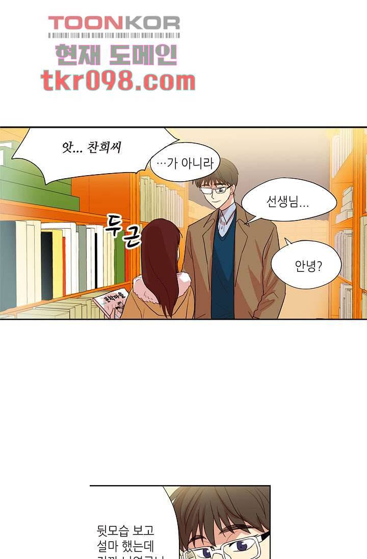 백 투 더 하이틴 28화 27