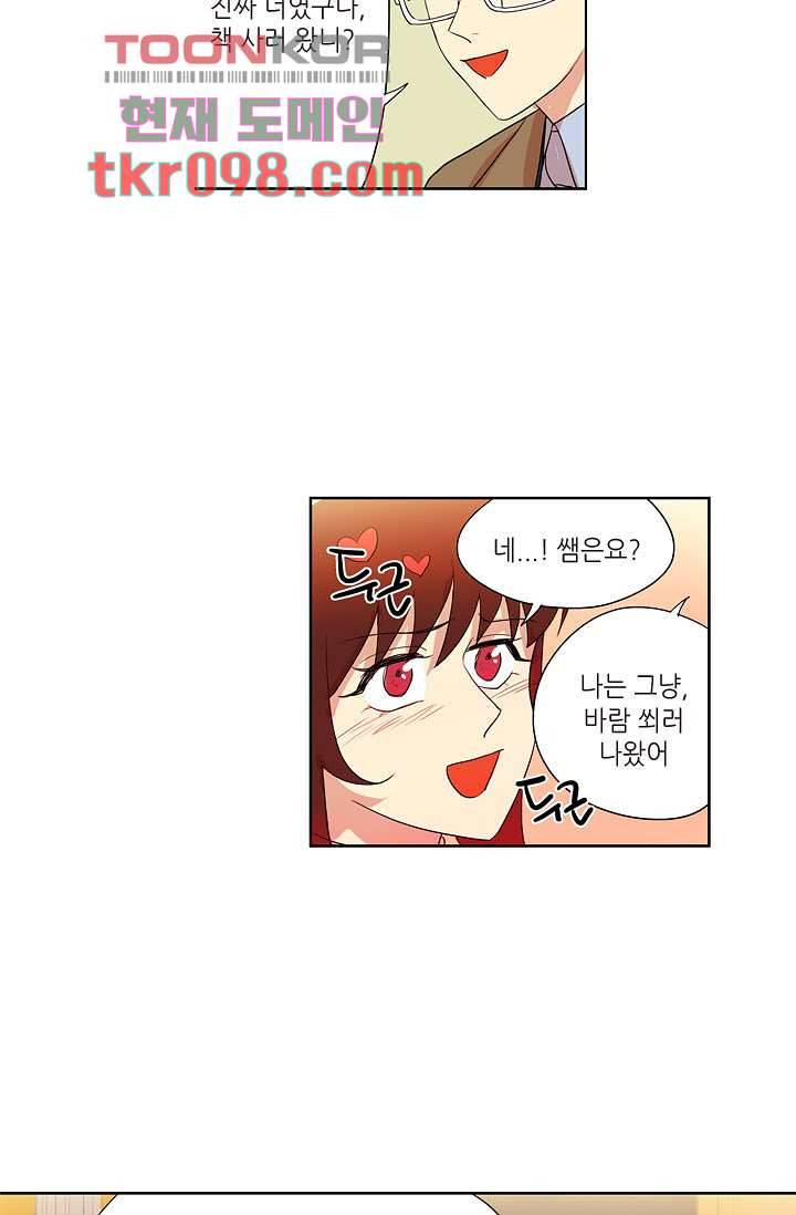백 투 더 하이틴 28화 28