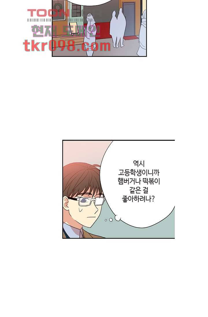 백 투 더 하이틴 28화 30