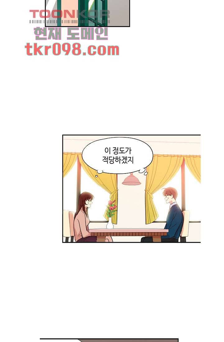 백 투 더 하이틴 28화 32