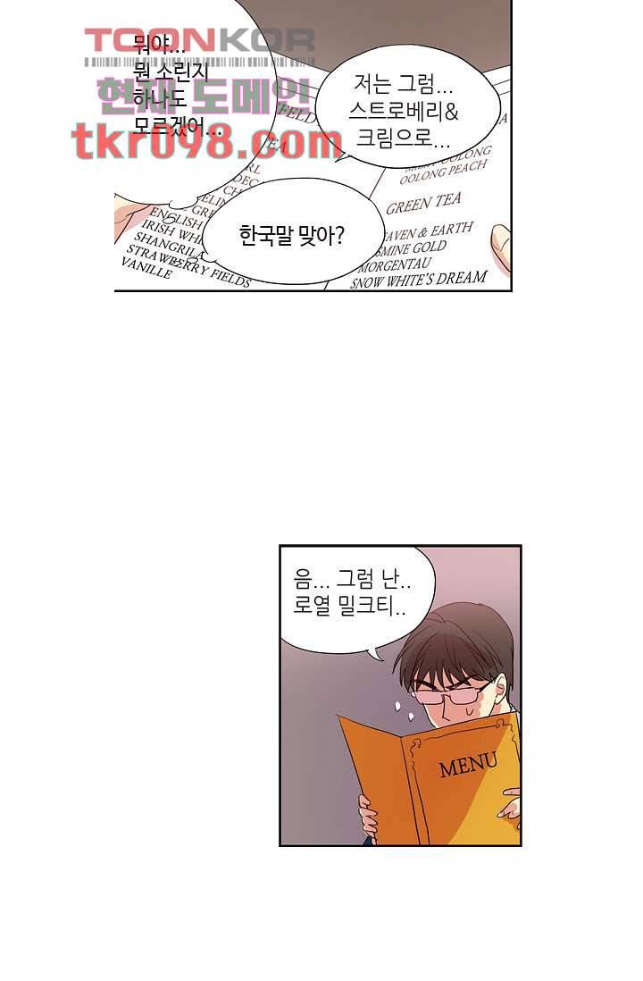 백 투 더 하이틴 28화 33