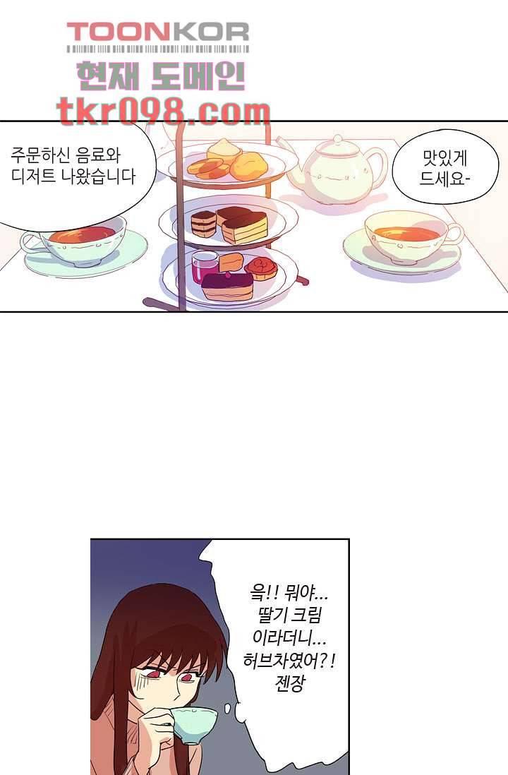 백 투 더 하이틴 28화 34