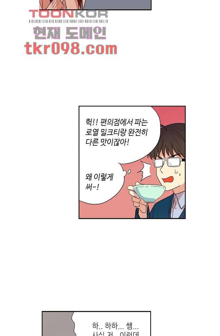 백 투 더 하이틴 28화 35