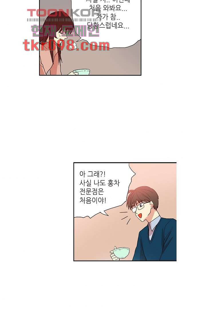 백 투 더 하이틴 28화 36