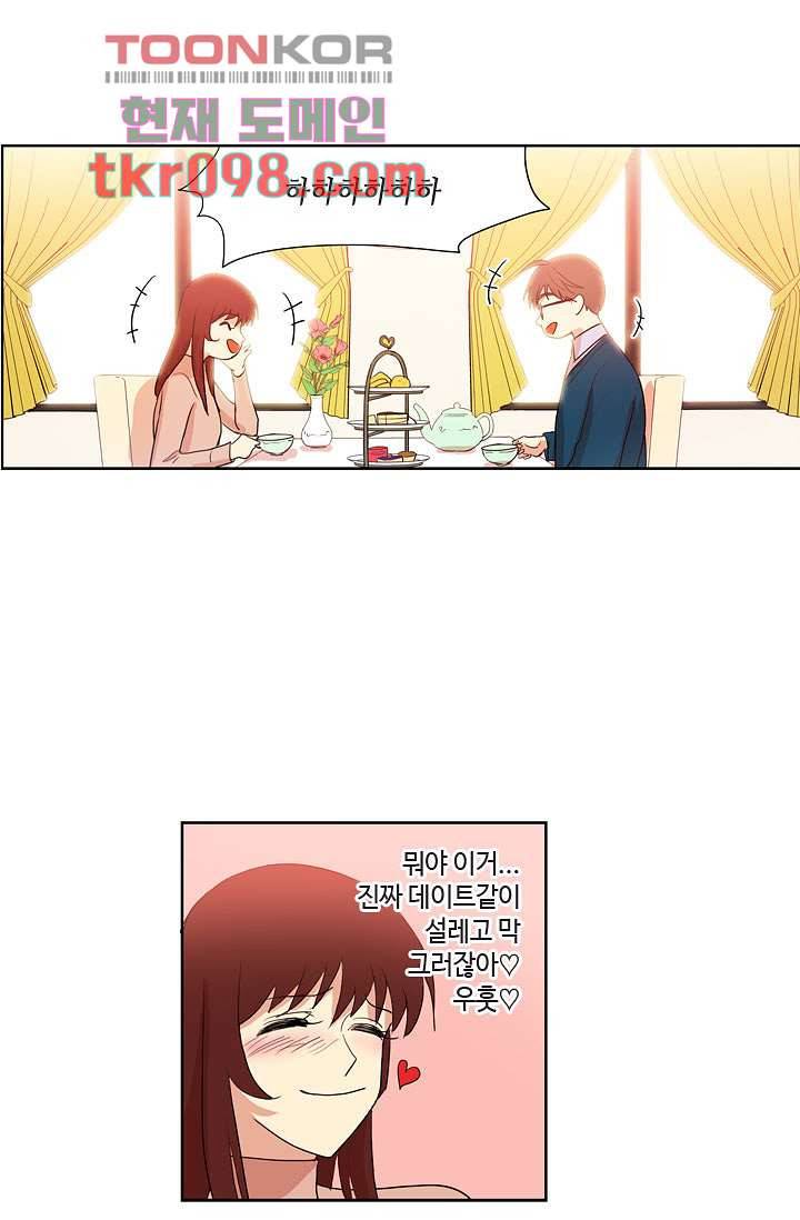 백 투 더 하이틴 28화 37