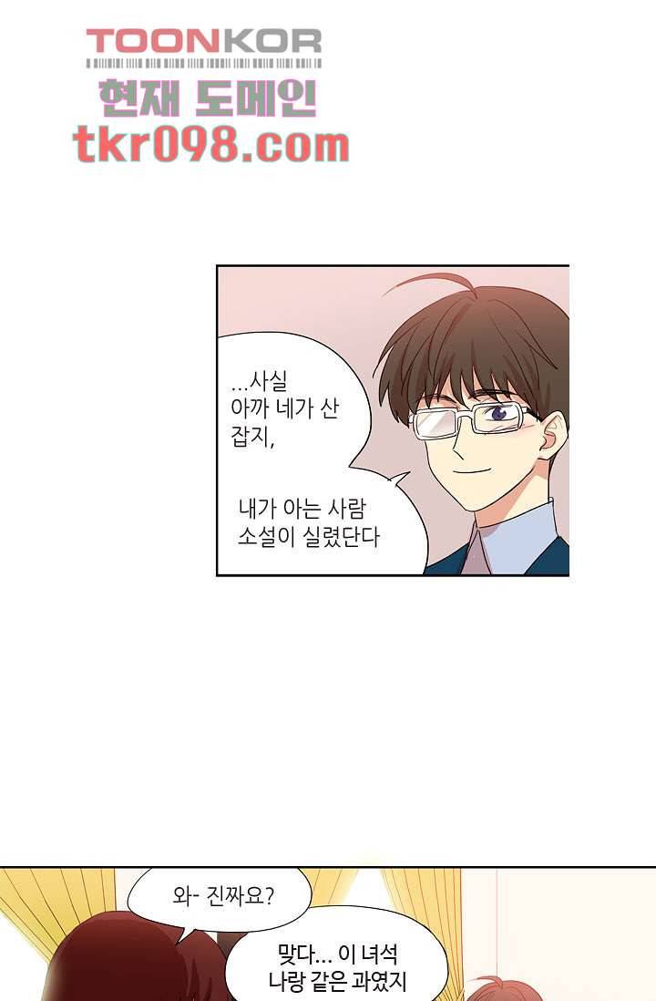 백 투 더 하이틴 28화 38