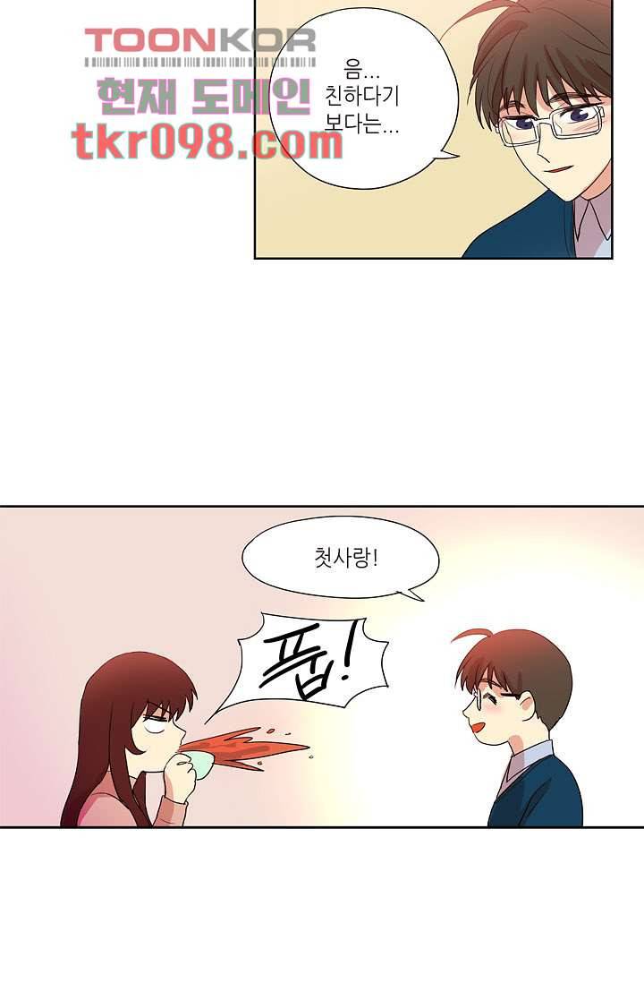 백 투 더 하이틴 28화 40