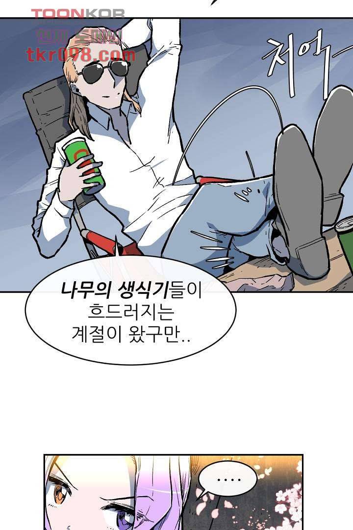 광세영웅 34화 8