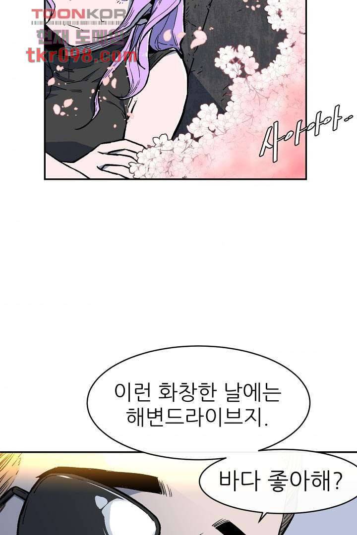 광세영웅 34화 9