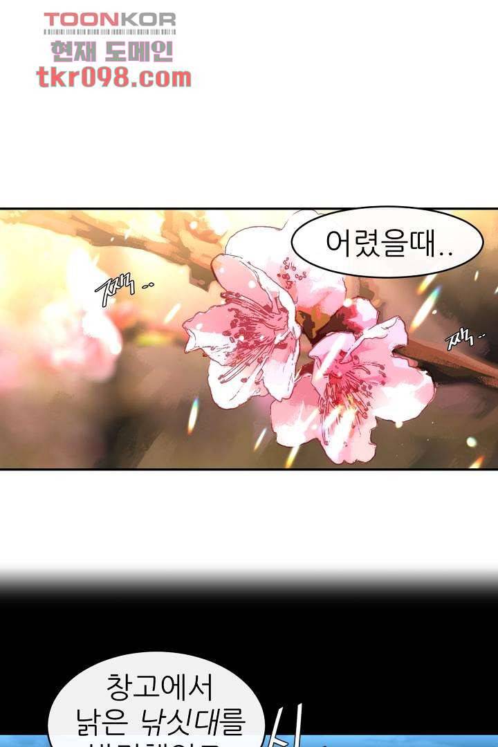 광세영웅 34화 11