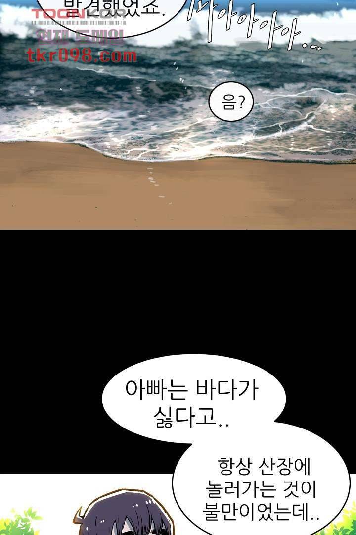 광세영웅 34화 12