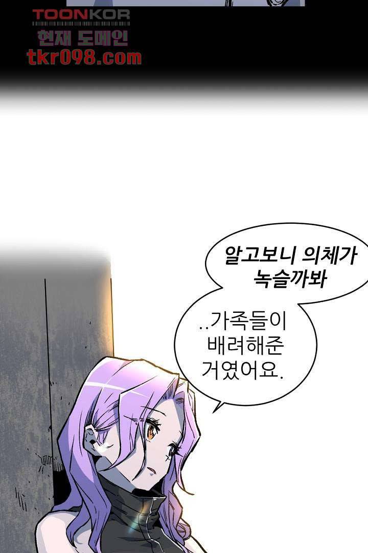 광세영웅 34화 14