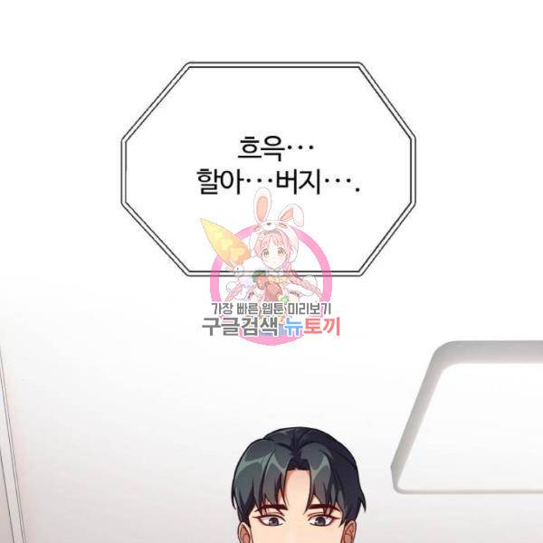 영애의 경호관 4화 1