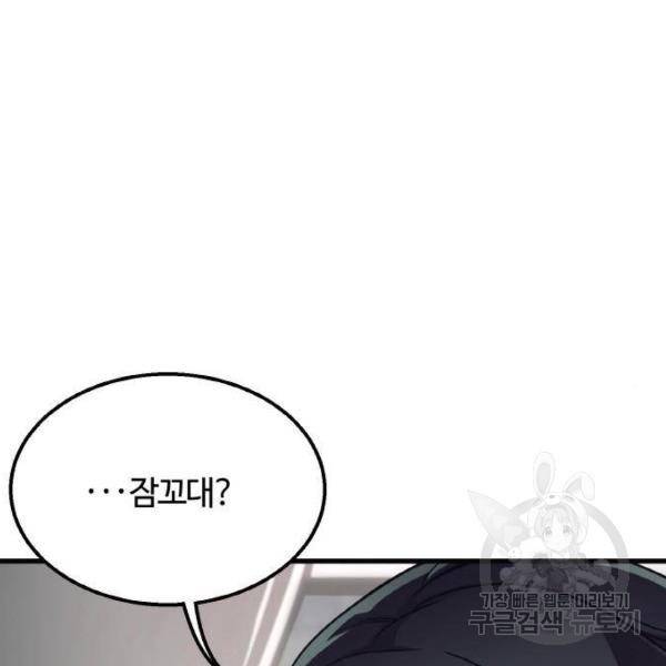 영애의 경호관 4화 3