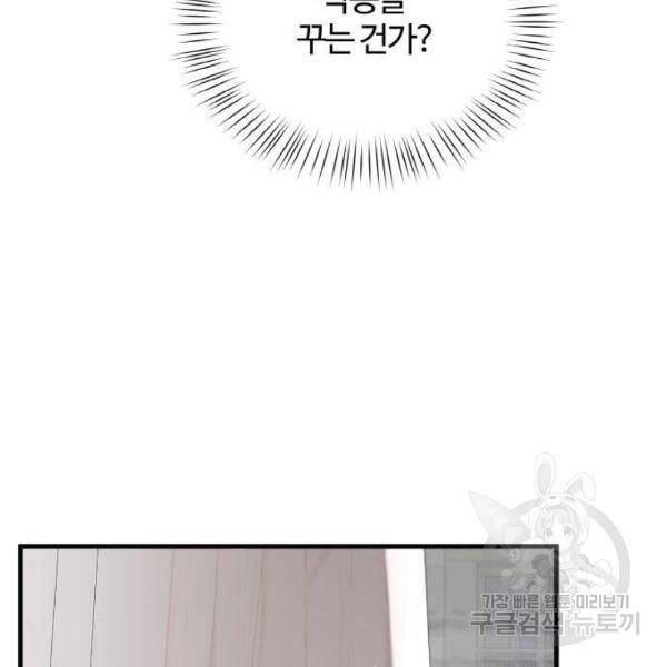 영애의 경호관 4화 5