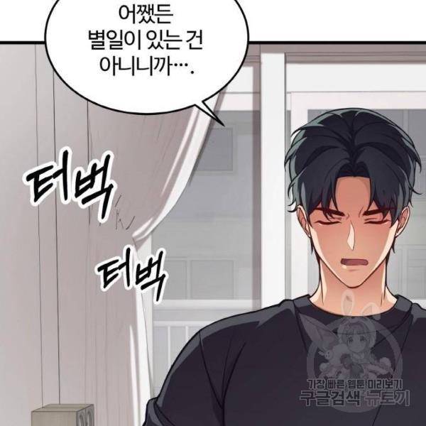 영애의 경호관 4화 8