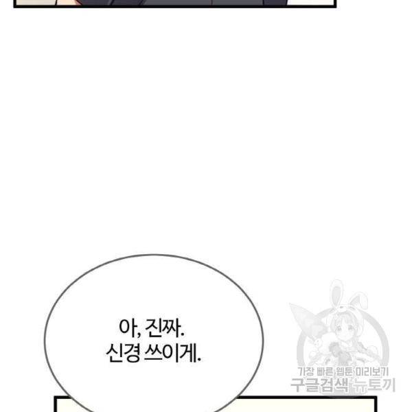 영애의 경호관 4화 12