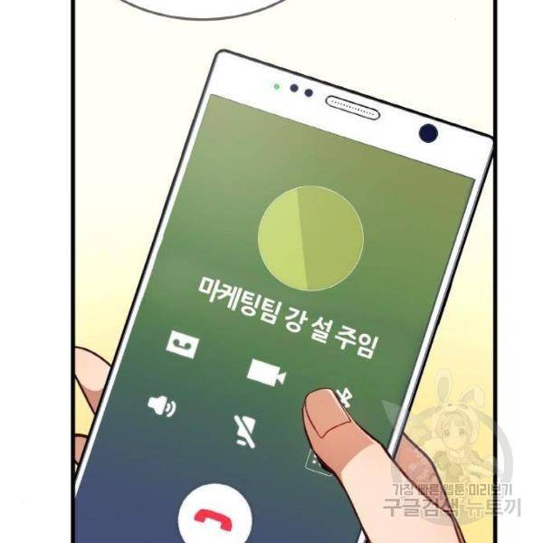 영애의 경호관 4화 13