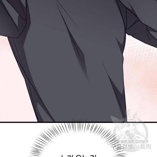 영애의 경호관 4화 16