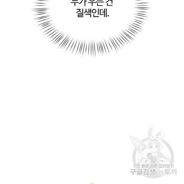 영애의 경호관 4화 17