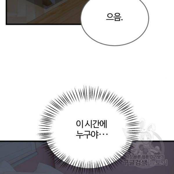 영애의 경호관 4화 21