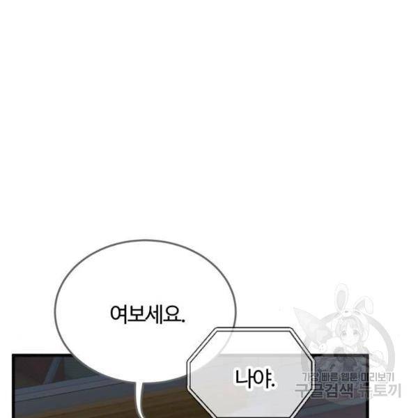 영애의 경호관 4화 23