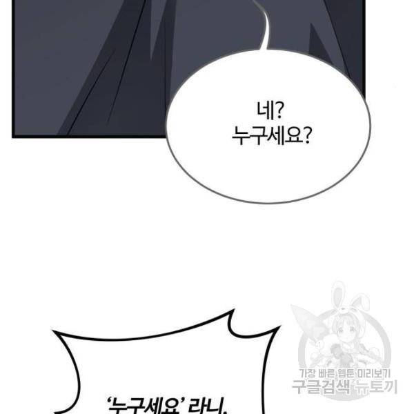 영애의 경호관 4화 25