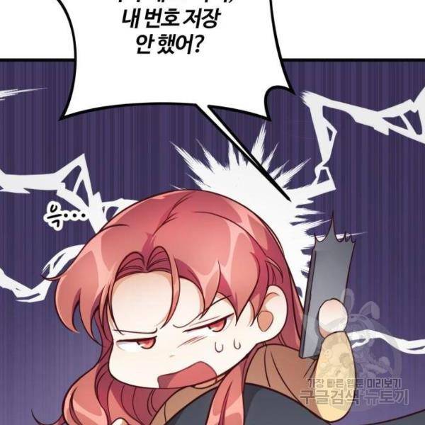 영애의 경호관 4화 26