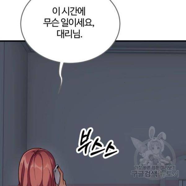 영애의 경호관 4화 28