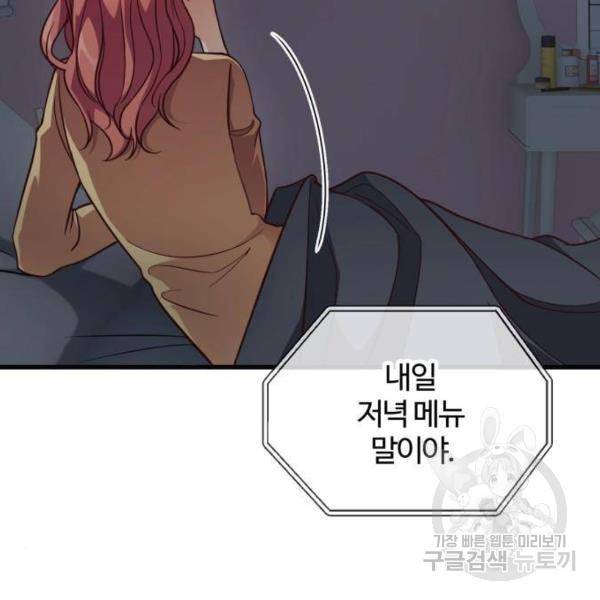 영애의 경호관 4화 29