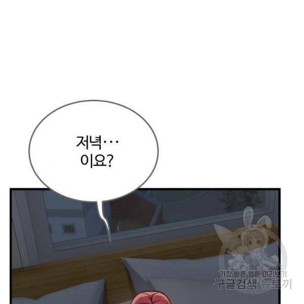 영애의 경호관 4화 30