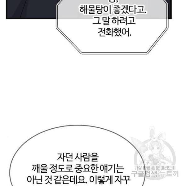 영애의 경호관 4화 32