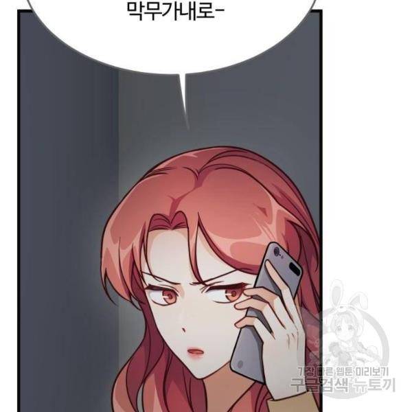 영애의 경호관 4화 33