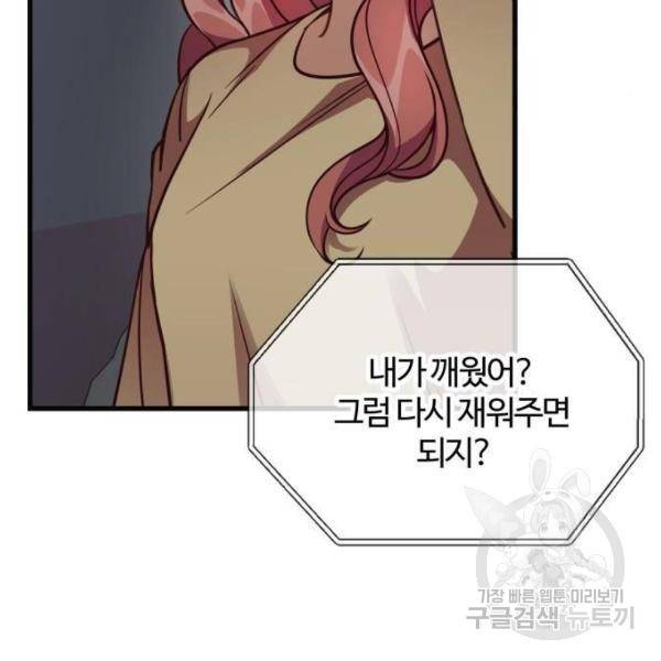 영애의 경호관 4화 34