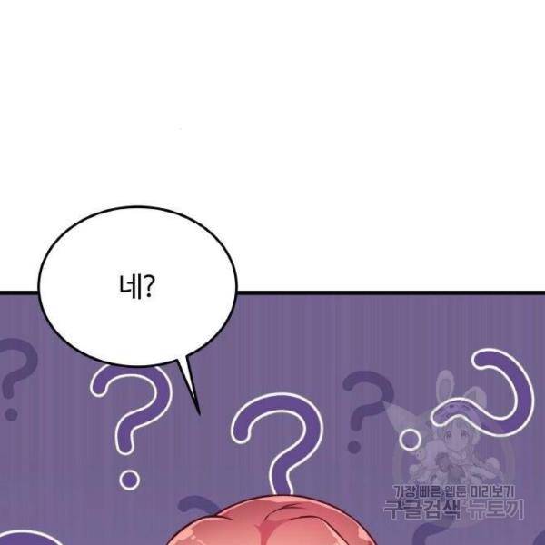 영애의 경호관 4화 35