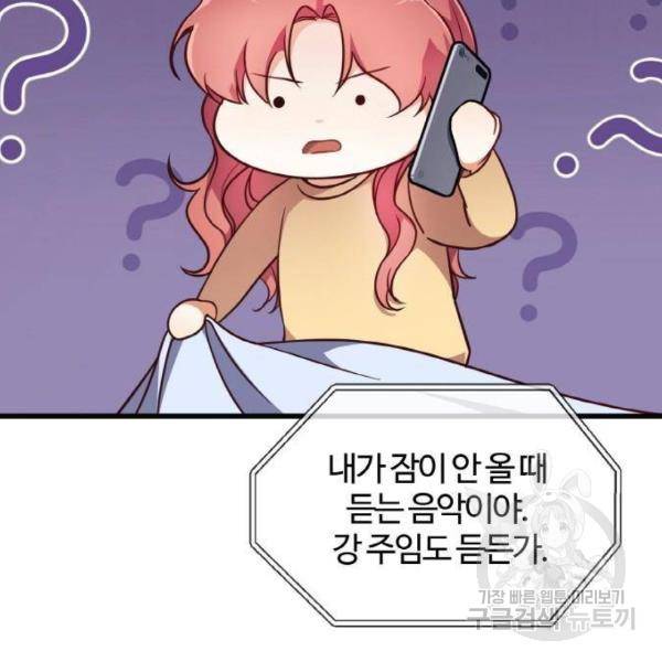 영애의 경호관 4화 36