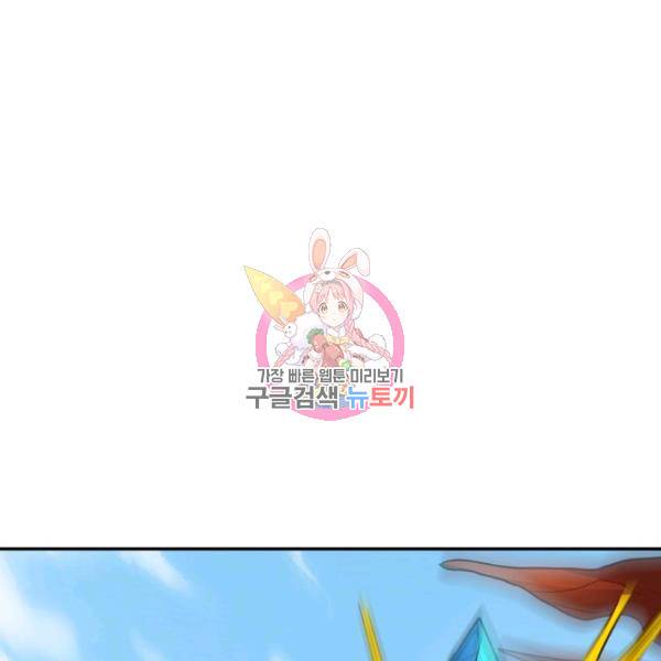 복천성주 109화 1