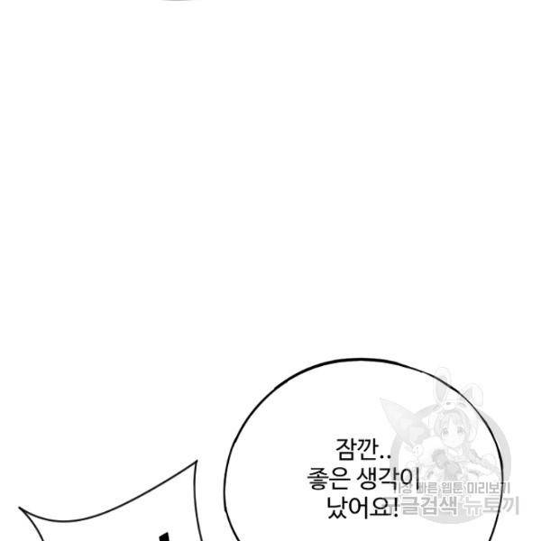 복천성주 109화 6