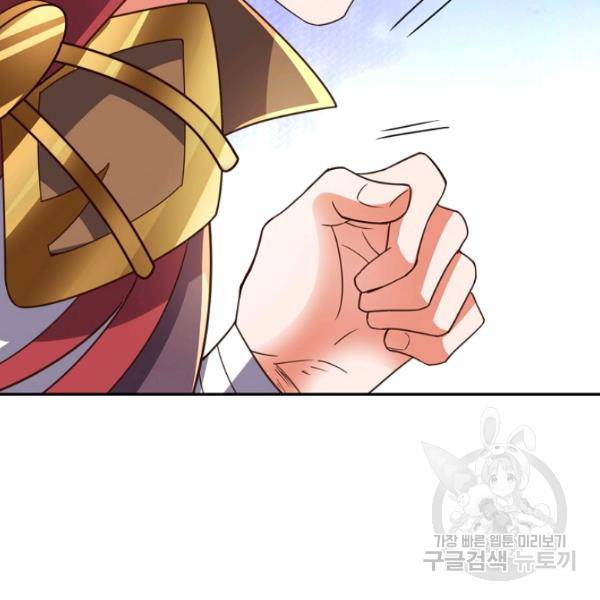 복천성주 109화 8