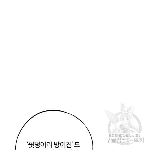 복천성주 109화 9