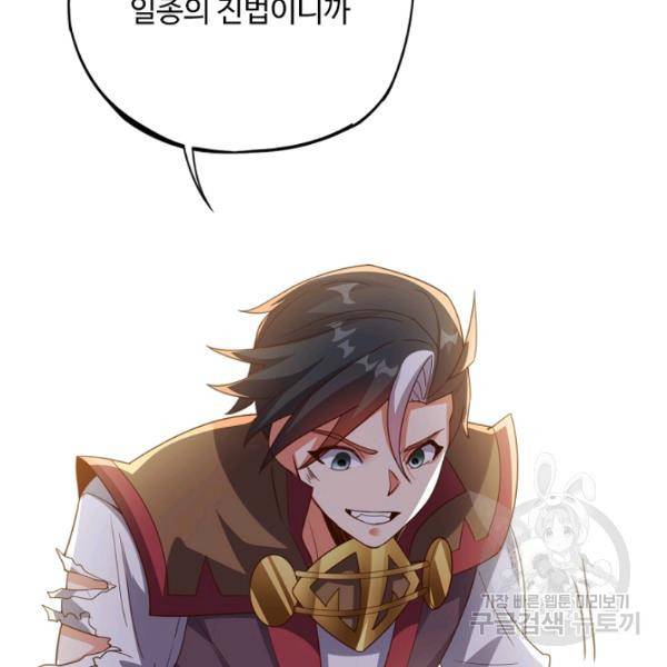복천성주 109화 10
