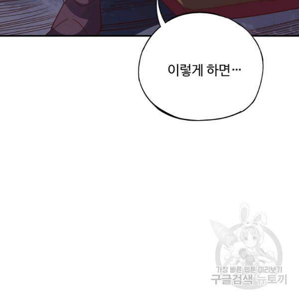 복천성주 109화 12