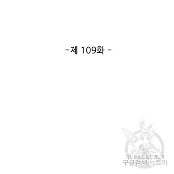 복천성주 109화 15