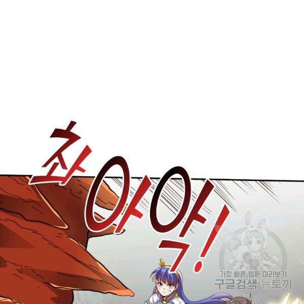 복천성주 109화 16