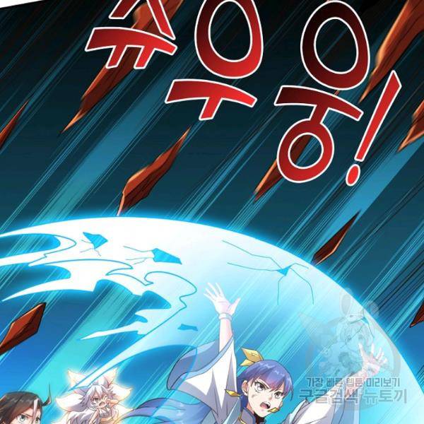 복천성주 109화 19