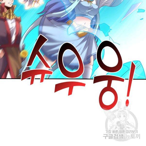 복천성주 109화 20