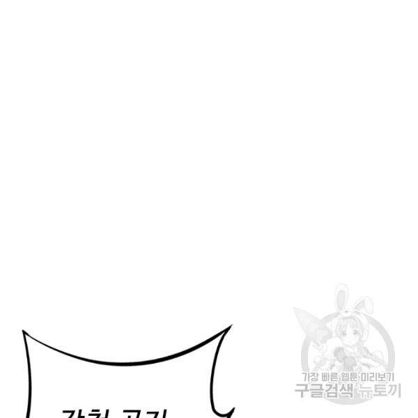 복천성주 109화 21