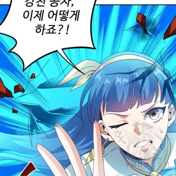 복천성주 109화 22