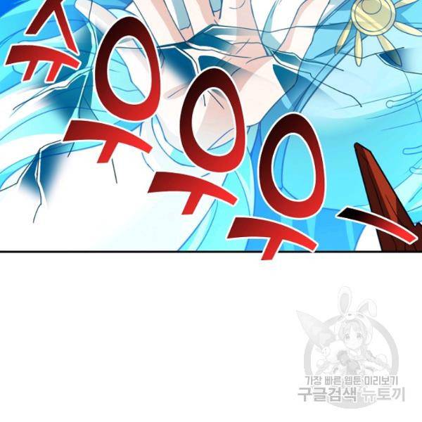 복천성주 109화 23
